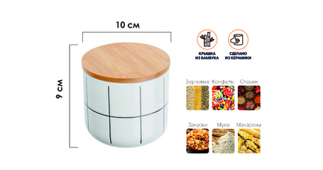 Банка для сыпучих продуктов керамическая, 500 мл, Bella, PERFECTO LINEA