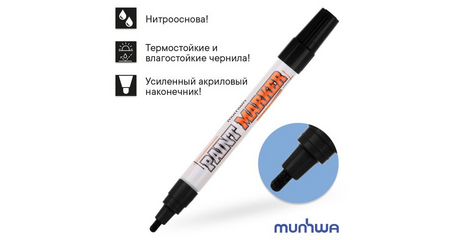 Маркер-краска промышленный черный MUNHWA INDUSTRIAL
