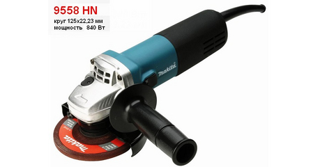 Одноручная углошлифмашина MAKITA 9558 HN в кор.
