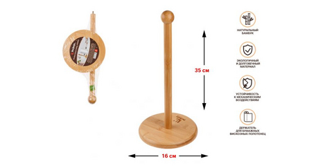 Держатель для бумажных полотенец, BAMBOO, PERFECTO LINEA