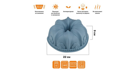 Форма для выпечки, силиконовая, французский кекс, 22 х 9 см, BLUESTONE, PERFECTO LINEA