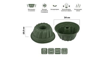 Форма для выпечки, силиконовая, кекс, 24 х 10.5 см, NATURAL GREEN, PERFECTO LINEA