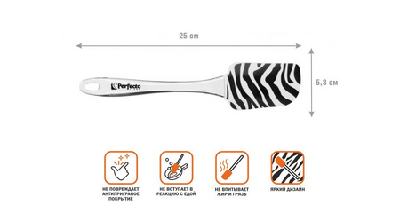 Лопатка силиконовая 25 х 5,3 см, SAFARI, PERFECTO LINEA