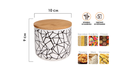 Банка для сыпучих продуктов керамическая, 500 мл, серия AMANDA, PERFECTO LINEA