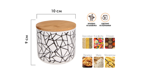 Банка для сыпучих продуктов керамическая, 500 мл, серия AMANDA, PERFECTO LINEA