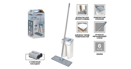 Швабра с отжимным ведром Scratch mop, бежевая, PERFECTO LINEA