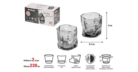 Набор стаканов, 2 шт., 230 мл, серия Ice Rock Smoke Grey, PERFECTO LINEA