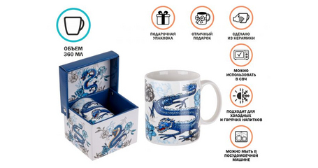Кружка керамическая, в кор., 360 мл., BLUE DRAGON-4, PERFECTO LINEA