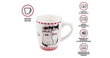 Кружка керамическая, 360 мл., LOVE KITTY-1, PERFECTO LINEA