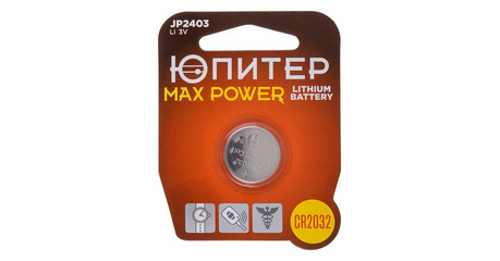 Батарейка CR2032 3V lithium 1шт. ЮПИТЕР MAX POWER
