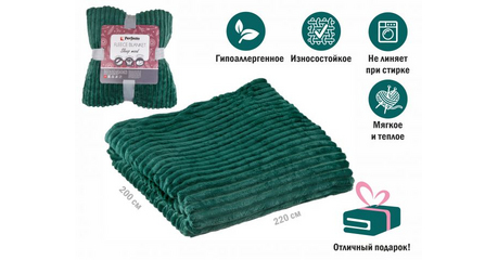Покрывало флисовое 200x220 см., зеленое, серия Sleep mood, PERFECTO LINEA