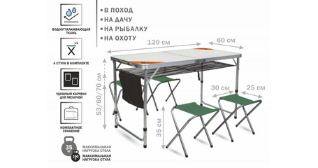 Стол складной влагостойкий с карманом для мелочей и 4 стула (набор), ARIZONE
