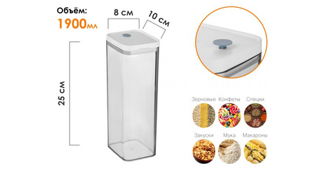 Банка для сыпучих продуктов, 1900 мл, серия Handy, PERFECTO LINEA