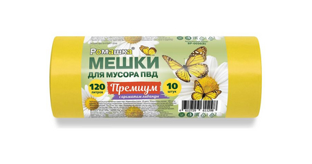Мешки для мусора, 120 л, 10 шт, 