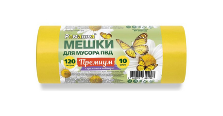 Мешки для мусора, 120 л, 10 шт, 