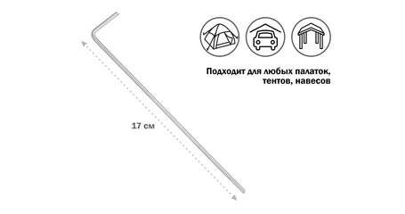 Колышек для палатки, 17 см.,  ARIZONE