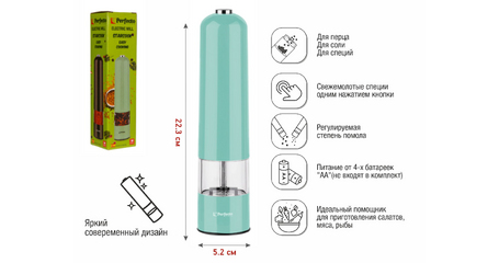 Электромельница, 5.2х22.3 см, мятная, STARCOOK, PERFECTO LINEA