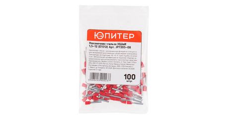 Наконечник-гильза НШвИ 1,5-12 (E1512) (100 шт) Юпитер