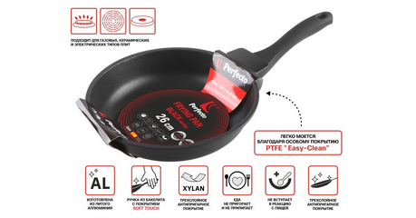 Сковорода литая ф 26х6.0 см, алюм., антиприг. покр., серия Black, PERFECTO LINEA
