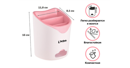 Подставка для столовых приборов, бело-розовая, PERFECTO LINEA