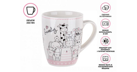 Кружка керамическая, 360 мл., ANIMAL FRIENDS-2, PERFECTO LINEA