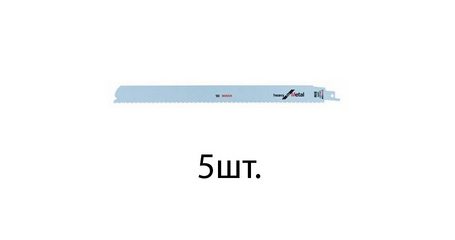 Пилка сабельная по металлу S1226CHF (5 шт.) BOSCH