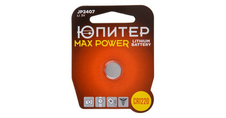 Батарейка CR1220 3V lithium 1шт. ЮПИТЕР MAX POWER