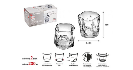 Набор стаканов, 2 шт., 230 мл, серия Ice Rock, PERFECTO LINEA