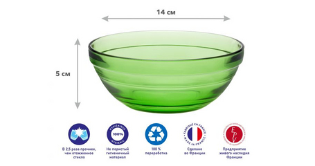 Салатник стеклянный, 140 мм, серия Vert Green, DURALEX (Франция)