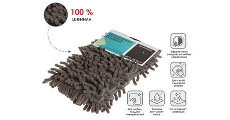 Сменная насадка для швабры из шенилла, серая, PERFECTO LINEA