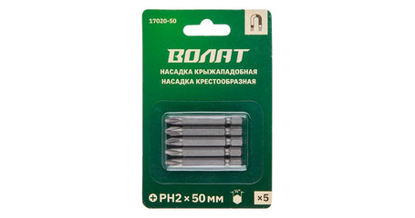 Насадка крестообразная PH2 50мм 5шт ВОЛАТ