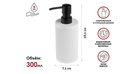 Диспенсер (дозатор) для мыла PURE SERENITY, белый, PERFECTO LINEA