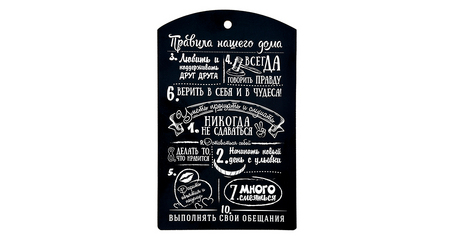 Доска разделочная,