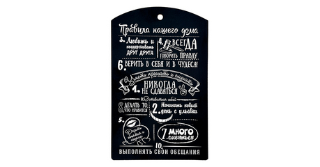 Доска разделочная,