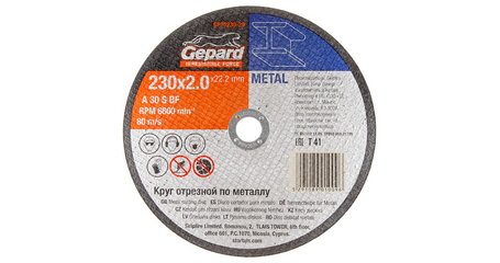 Круг отрезной 230х1.6x22.2 мм для металла GEPARD