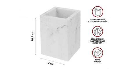 Стакан для зубных щеток MARBLE, белый, PERFECTO LINEA