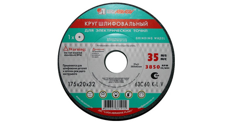 Шлифкруг ПП(1) 150х16х32 63C 60 K-L 7 V 35