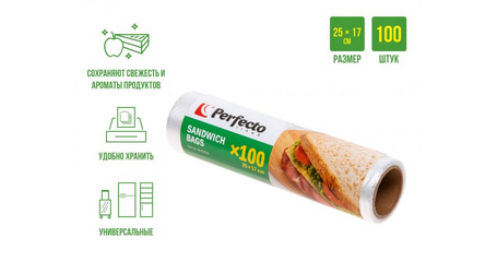 Пакеты для бутербродов, 100 шт., PERFECTO LINEA