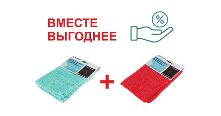 Сменная насадка для швабры из микрофибры, бирюз. + Сменная насадка для швабры из микрофибры, бордов.