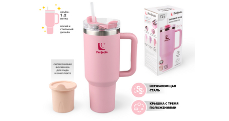 Термокружка c трубочкой, 1180 мл, нержавеющая сталь, honey peach, серия Styley, PERFECTO LINEA