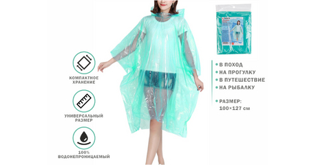 Дождевик-пончо, зеленый, PERFECTO LINEA