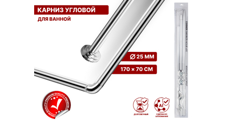 Карниз угловой алюминиевый 1,7x0,7 м, серебро, PERFECTO LINEA