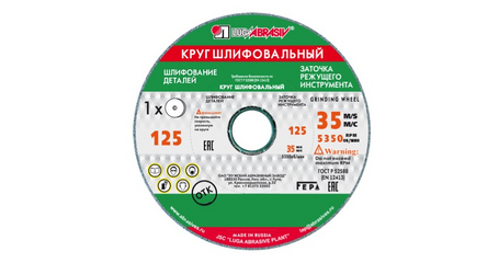 Шлифкруг ПП(1) 125х20х32 64C 60 K-L 7 V 35