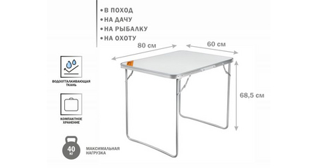 Стол складной влагостойкий, ARIZONE