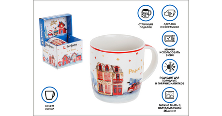Кружка керамическая, в кор., 360 мл., GOLDEN WISHES-3, PERFECTO LINEA