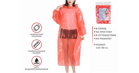 Дождевик-пончо c рукавами, красный, PERFECTO LINEA
