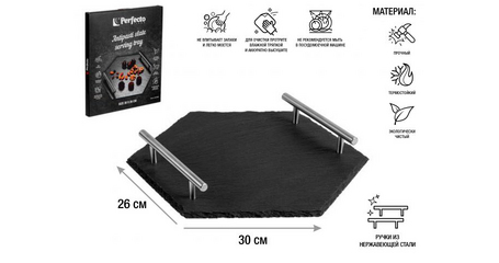 Блюдо для подачи сервировочное 30x26 см, сланец, PERFECTO LINEA