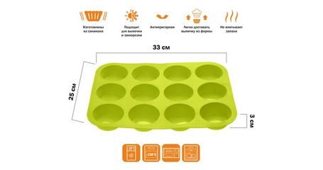 Форма для выпечки, силиконовая, прямоугольная на 12 кексов, 33 х 25 х 3 см, зеленая, PERFECTO LINEA