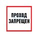 Наклейка информационный знак 