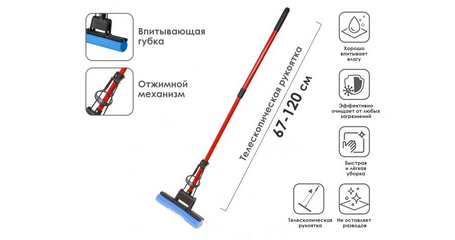 Швабра отжимная, красная, PERFECTO LINEA